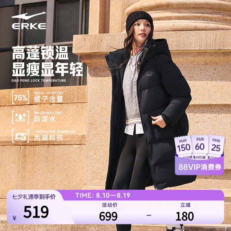 鸿星尔克长款羽绒服女款冬季新款女士中长款好看棉服黑色大衣外套