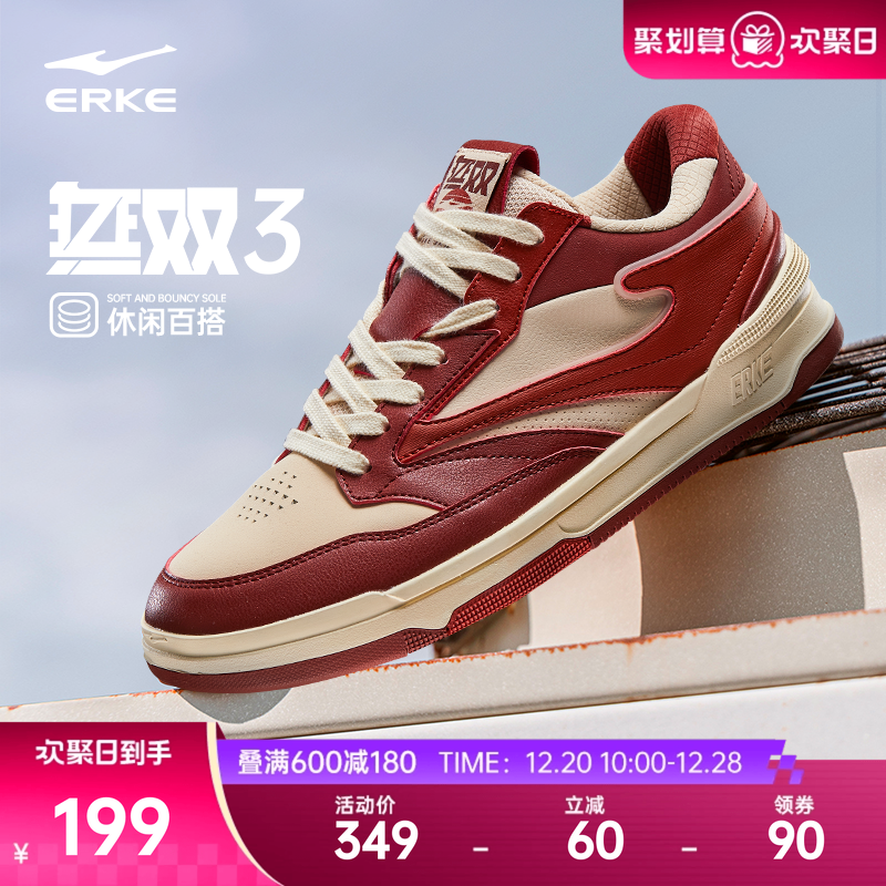 无双3.0|鸿星尔克板鞋男鞋冬季情侣学生休闲鞋子女厚底红色运动鞋