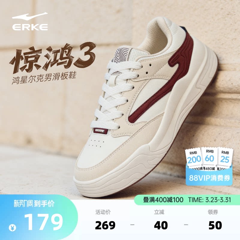 于适同款惊鸿3鸿星尔克板鞋男鞋春季新款男士鞋子厚底休闲运动鞋