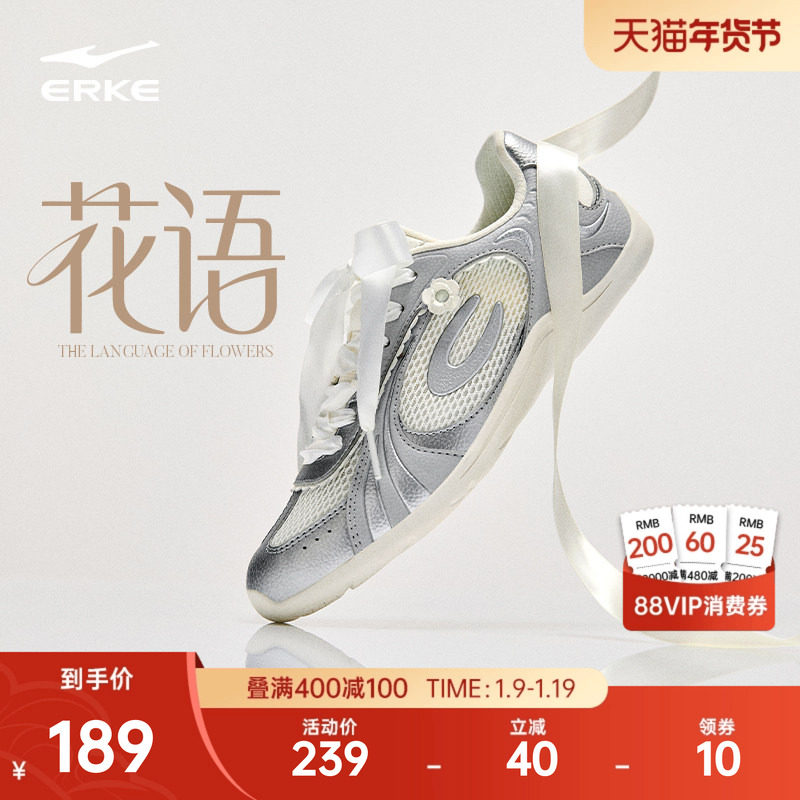 鸿星尔克花语新款休闲鞋女鞋薄底鞋百搭芭蕾鞋低帮运动鞋德训鞋