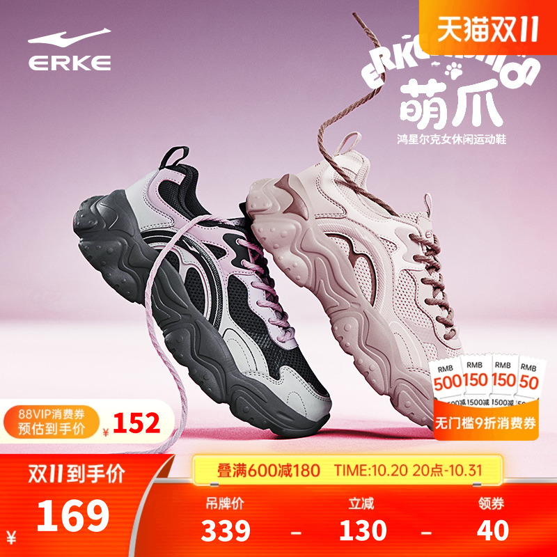 鸿星尔克萌爪新款休闲鞋