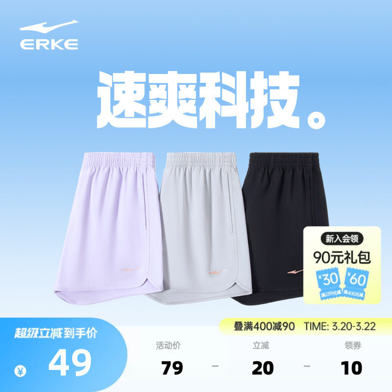 鸿星尔克运动短裤女夏季薄款速干短裤跑步短裤羽毛球健身房运动裤