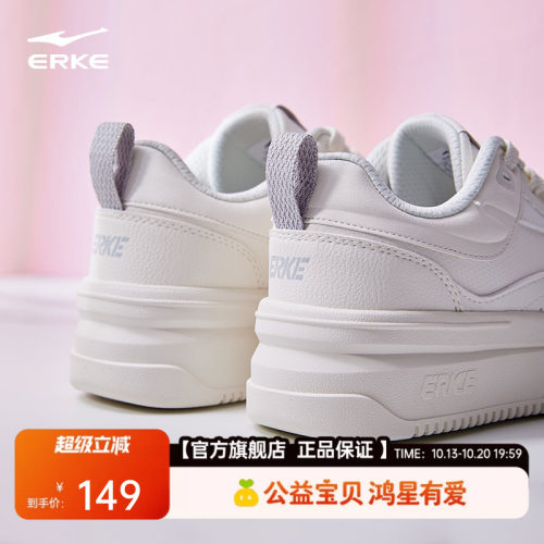 鸿星尔克女鞋小白鞋厚底空军一号