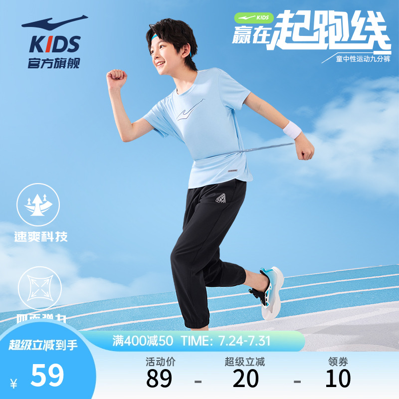 鸿星尔克童装男童裤子儿童夏季运动裤新款女大童薄款透气百搭长裤