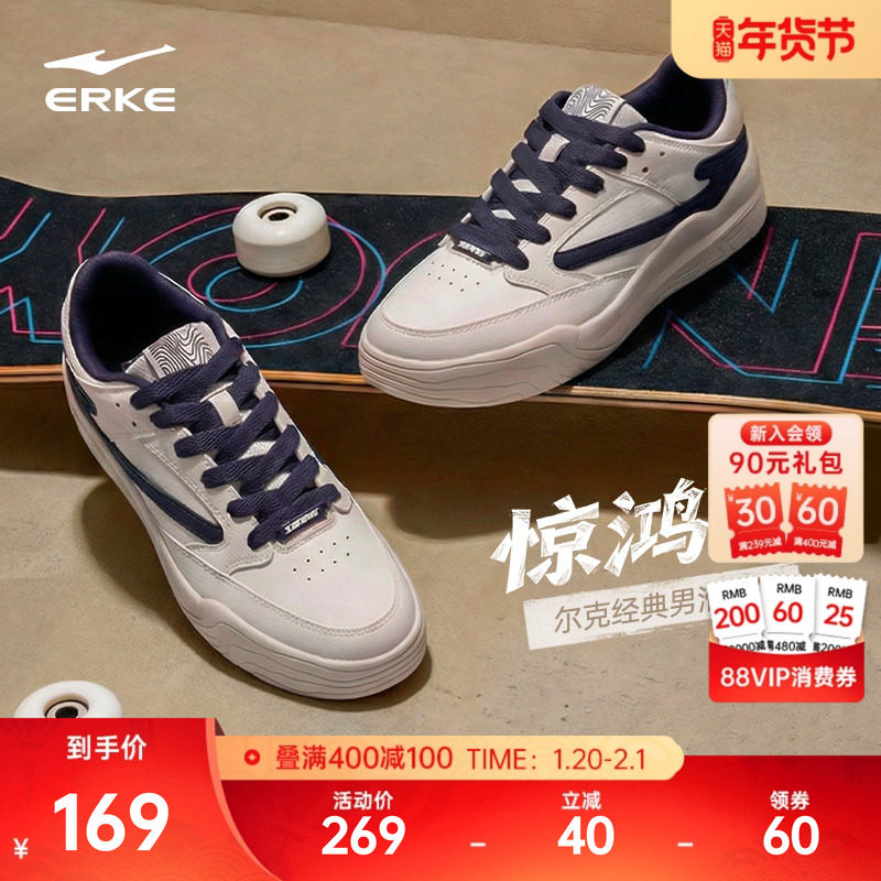 惊鸿3鸿星尔克板鞋男鞋冬季新款青少年运动鞋百搭休闲鞋男士鞋子,运动鞋new,板鞋,淘宝优惠券,粉丝福利购,淘宝优惠卷