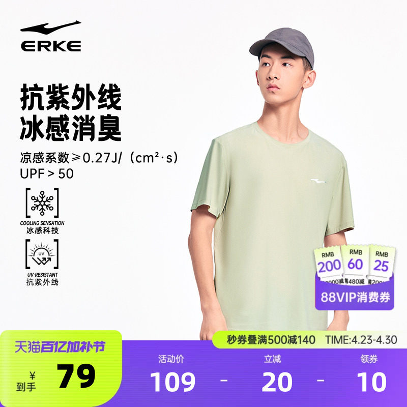 鸿星尔克短袖男2026夏季新款男士冰丝透气防晒t恤中考体测运动服