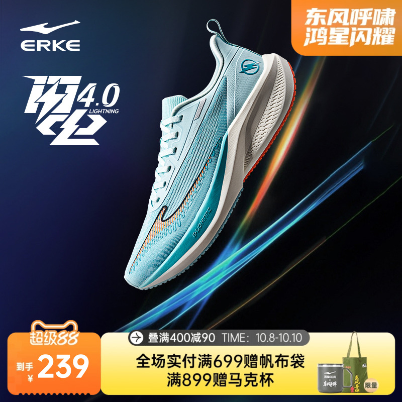 鸿星尔克奇弹科技专业跑步鞋
