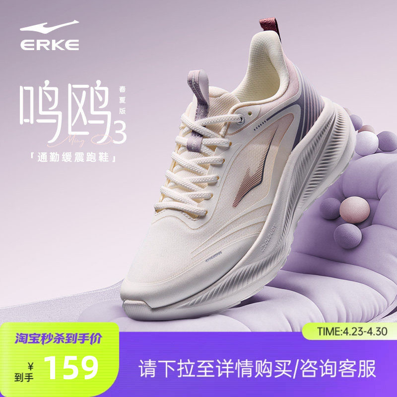 鸣鸥3鸿星尔克女跑鞋夏季新款软底减震运动鞋轻便防滑跳绳鞋女鞋
