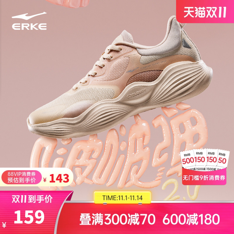 鸿星尔克啵啵弹2.0跑步鞋