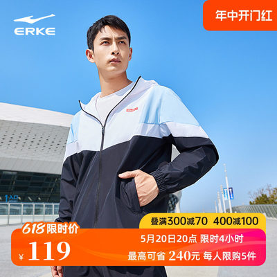 erke/鸿星尔克冲锋衣夹克外套男