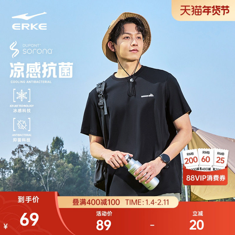 Sorona凉感抗菌丨鸿星尔克短袖夏季新款男女情侣运动冰丝t恤上衣