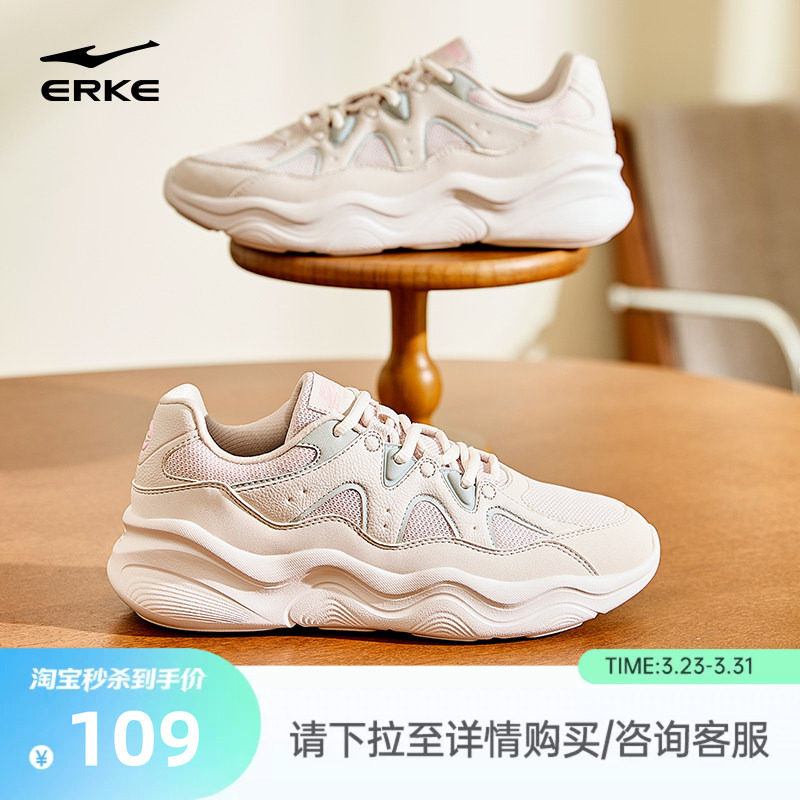 鸿星尔克流云2休闲鞋女鞋夏季新款软底百搭鞋子白色运动鞋妈妈鞋