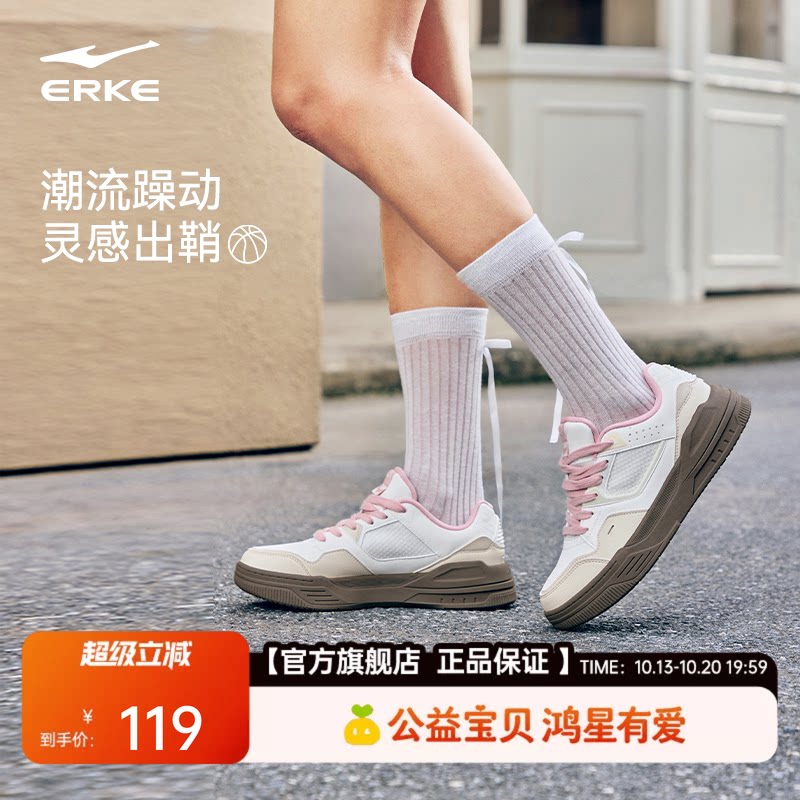 鸿星尔克出鞘|板鞋女鞋小白鞋秋季新款鞋子厚底增高鞋百搭运动鞋