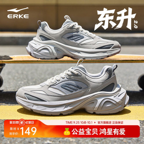 鸿星尔克东升2.0运动男鞋
