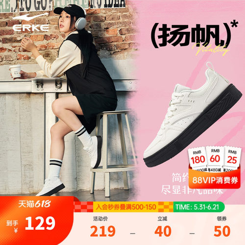 鸿星尔克女子扬帆板鞋