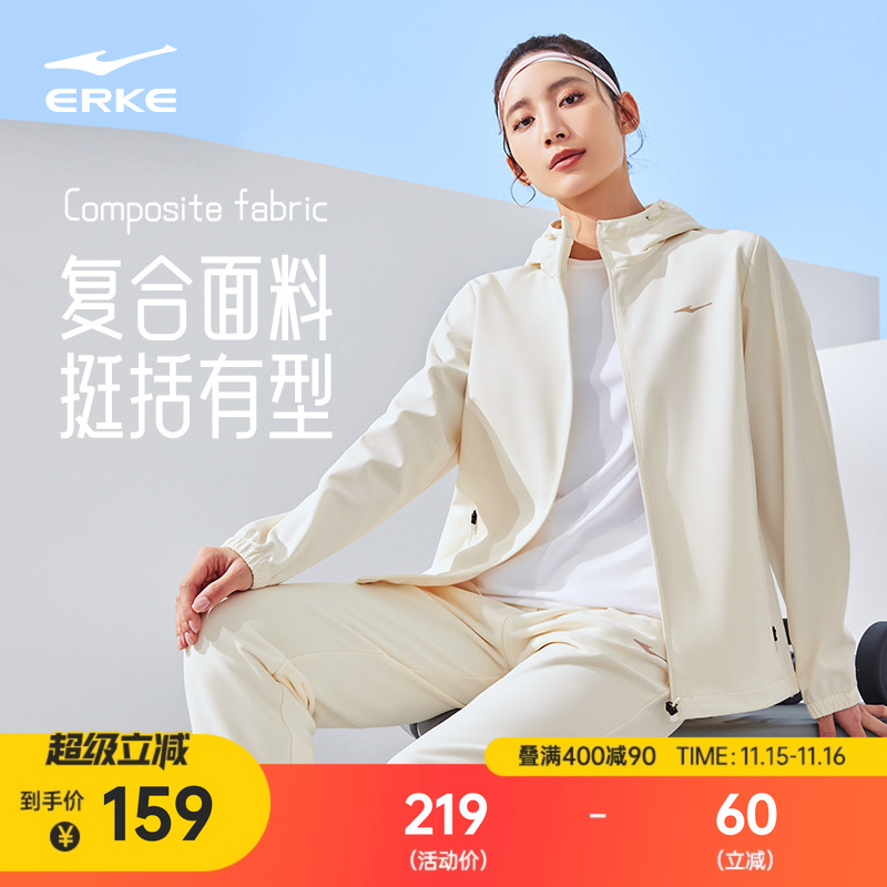 erke/鸿星尔克冲锋衣女外套