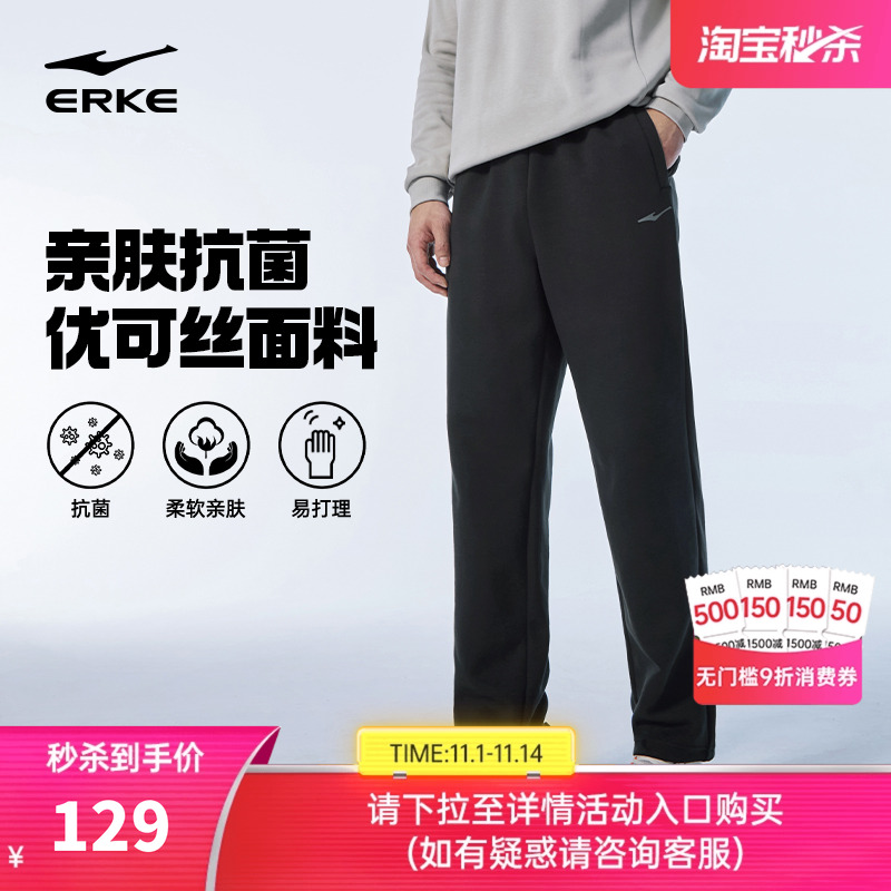 鸿星尔克直筒裤子男秋季新款男士运动裤休闲男裤爸爸长裤卫裤男装