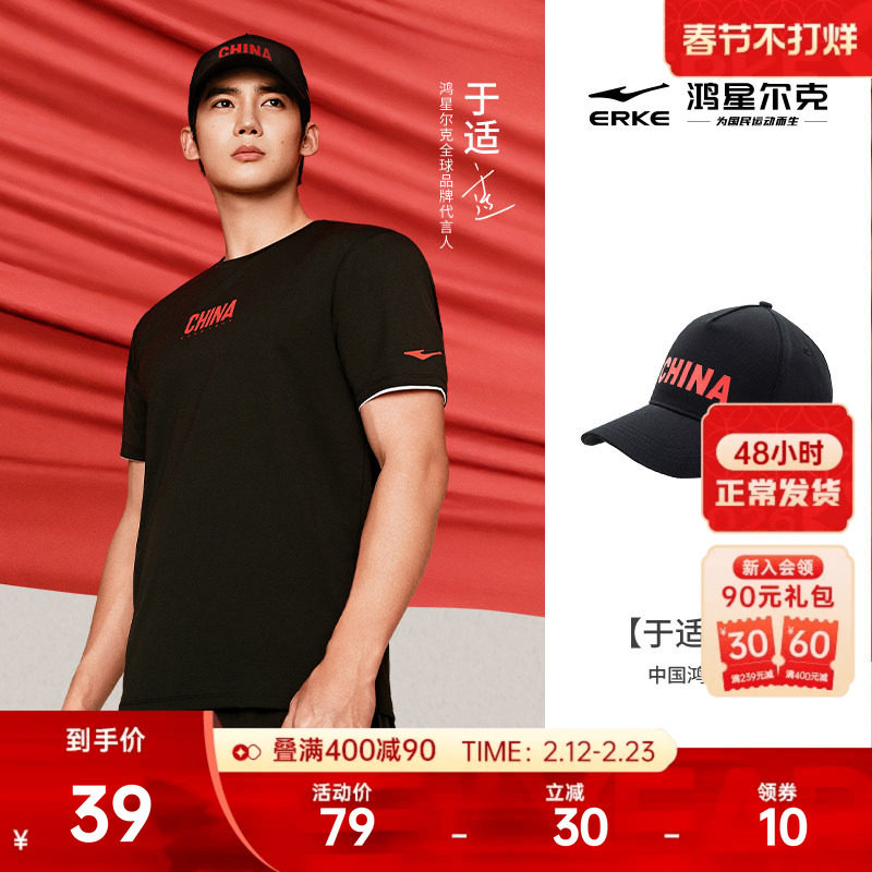 【于适同款】鸿星尔克中国帽子男女运动休闲遮阳棒球帽鸭舌帽
