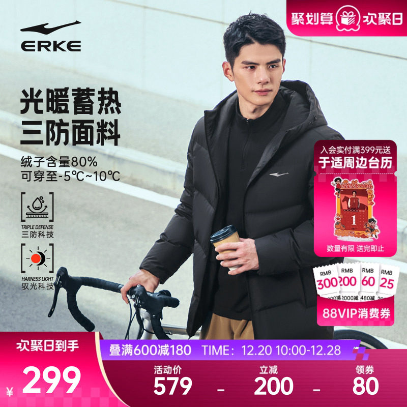 驭光3.0鸿星尔克于适同款羽绒服男冬季新款男士三防棉服爸爸外套