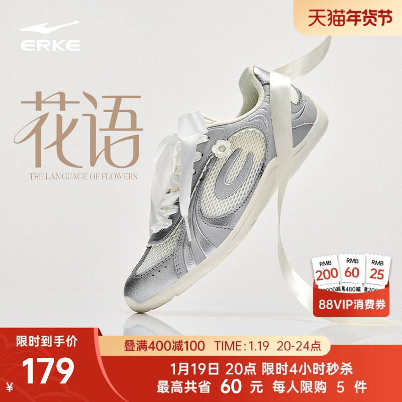 鸿星尔克花语新款休闲鞋女鞋薄底鞋百搭芭蕾鞋低帮运动鞋德训鞋