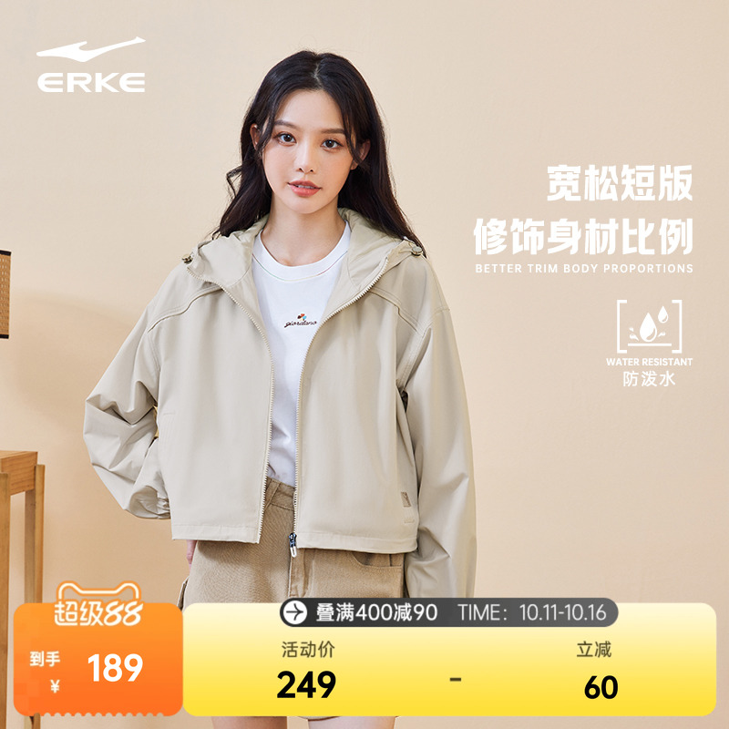 erke/鸿星尔克运动外套女