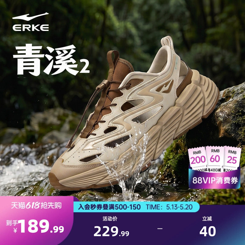 于适同款|青溪2鸿星尔克溯溪鞋夏季新款凉鞋透气运动鞋洞洞鞋男鞋