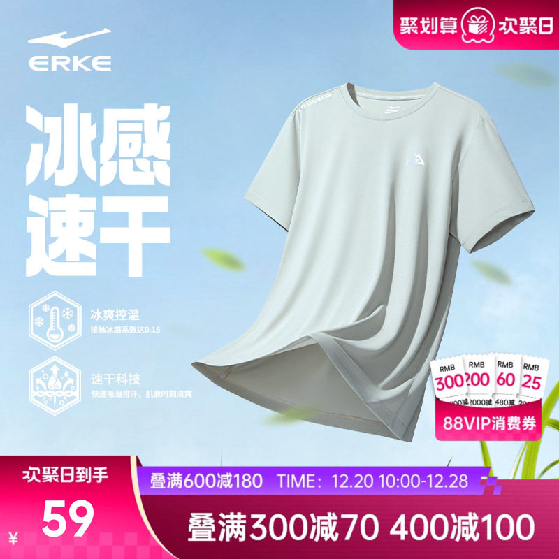 鸿星尔克速干衣男夏季新款男士冰丝短袖t恤男生羽毛球运动服上衣