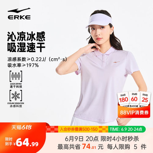 erke/鸿星尔克速干polo衫女款