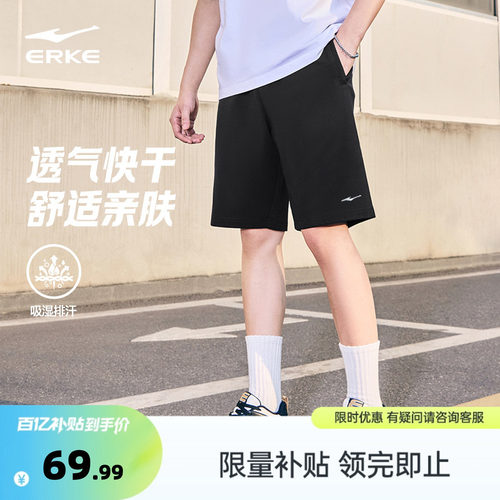 鸿星尔克男士休闲短裤