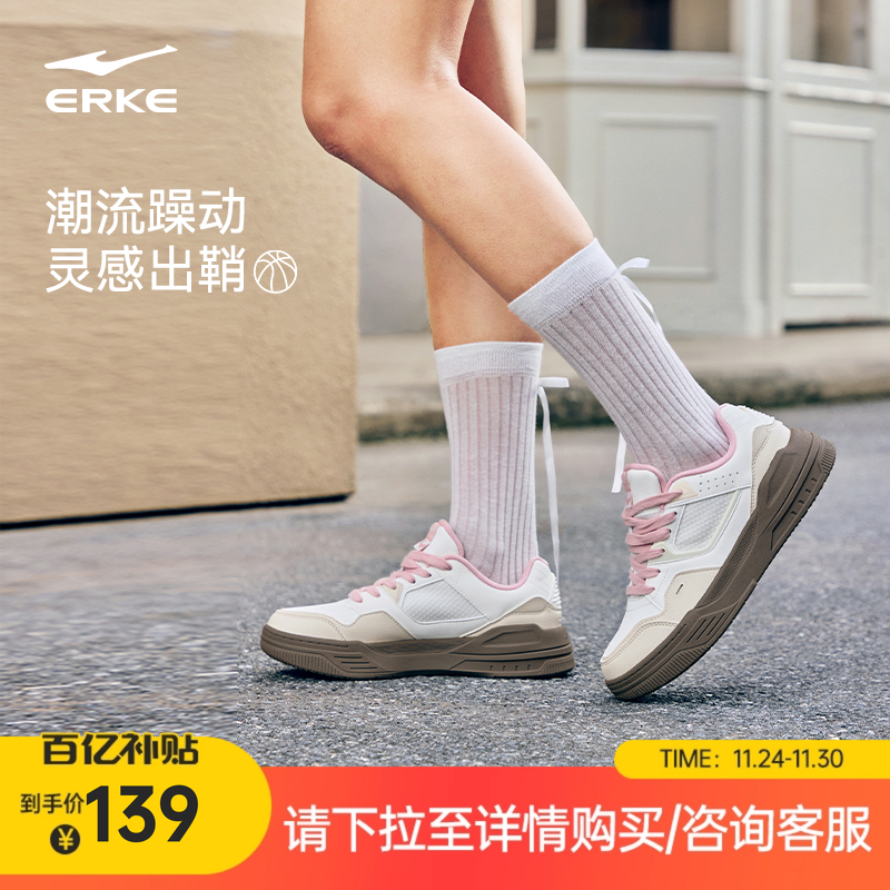 鸿星尔克板鞋女厚底运动鞋子