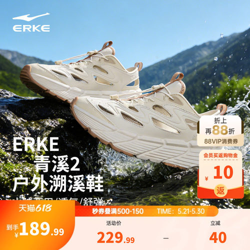 于适同款|青溪2鸿星尔克溯溪鞋夏季新款凉鞋透气运动鞋洞洞鞋女鞋