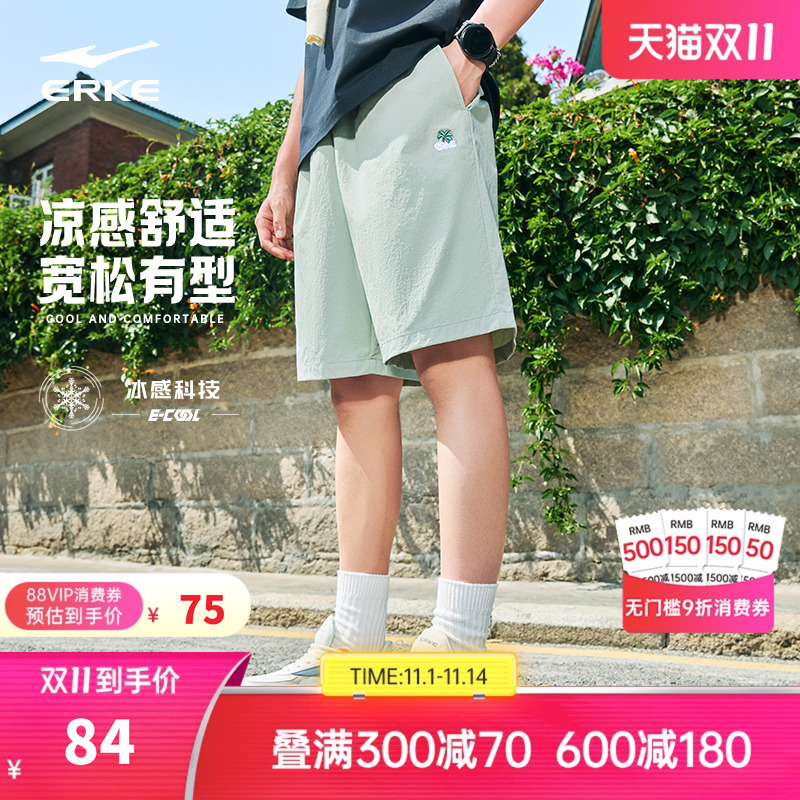 鸿星尔克运动短裤男夏季新款男士冰丝透气宽松裤子男生五分裤男款