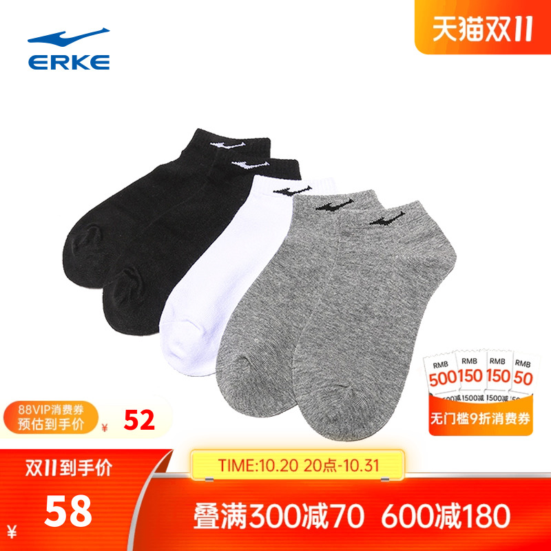 双装运动袜子鸿星尔克
