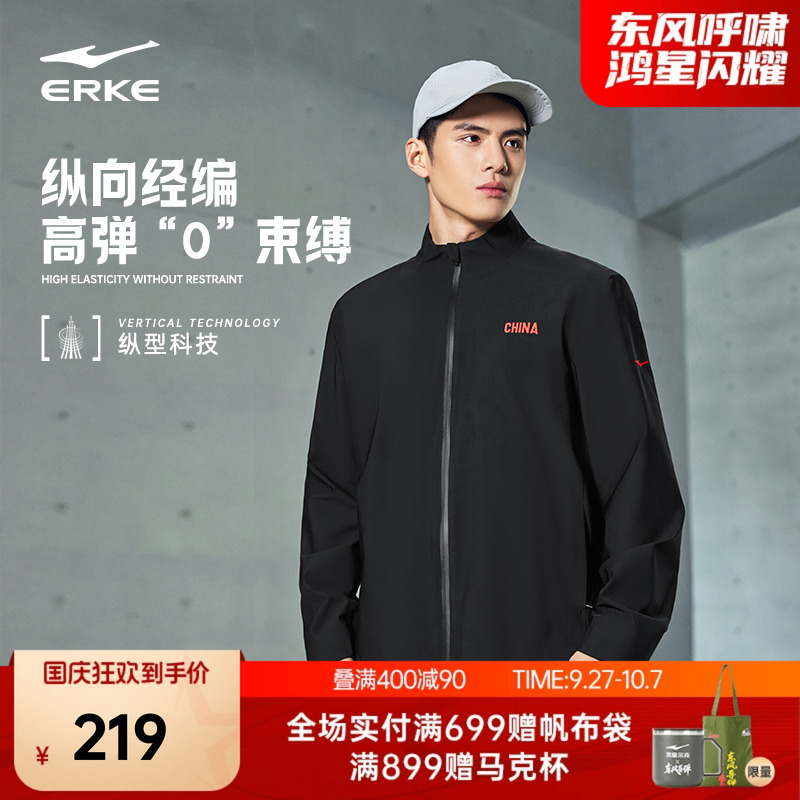 erke/鸿星尔克运动外套男