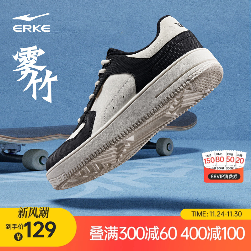 鸿星尔克低帮厚底男板鞋