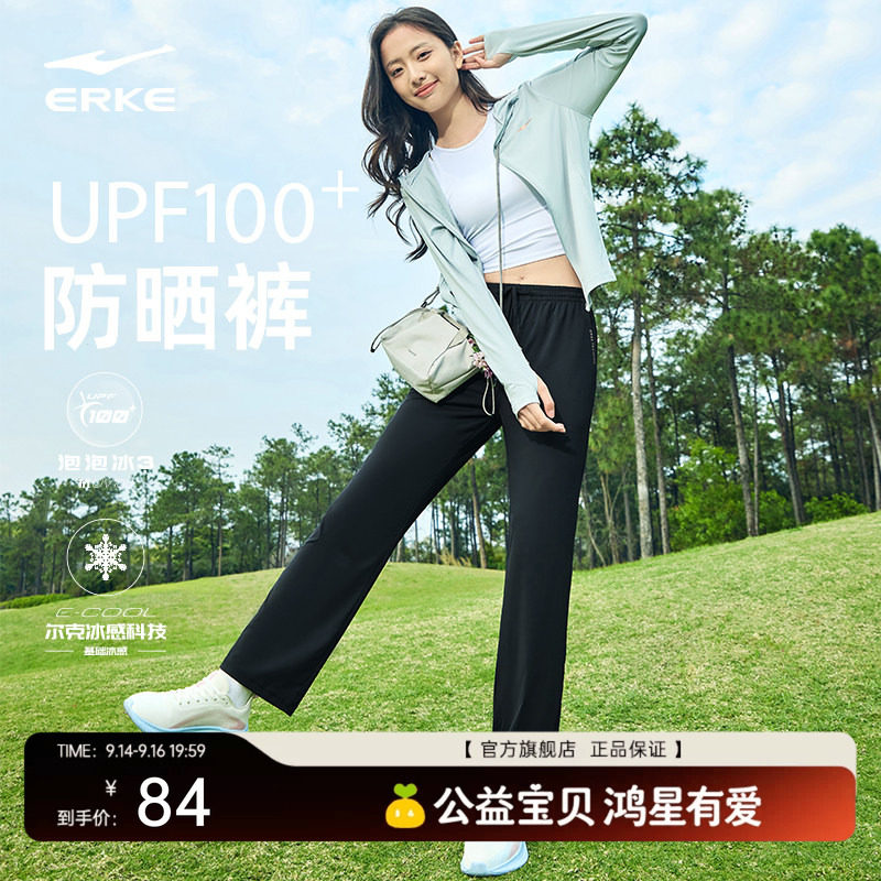erke/鸿星尔克女防晒长裤图片