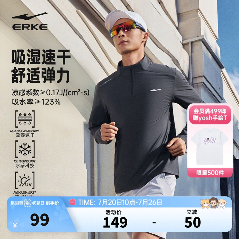 鸿星尔克长袖t恤男春季男士跑步速干衣训练服运动上衣半拉链卫衣
