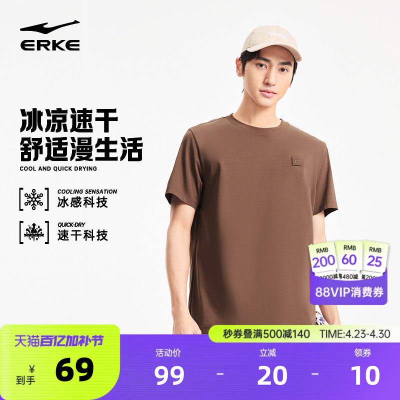 鸿星尔克短袖男款2026夏季新款男士运动凉感速干休闲纯色运动t恤