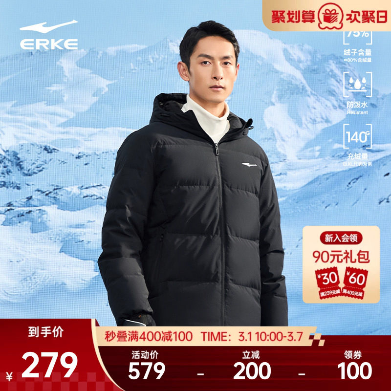 鸿星尔克羽绒服男款冬季新款男士运动短款羽绒衣夹克棉服棉袄外套