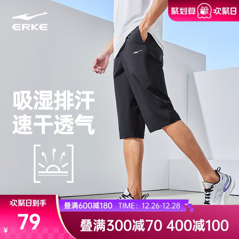 鸿星尔克运动七分裤男2025夏季新款跑步运动训练速干男士短裤中裤