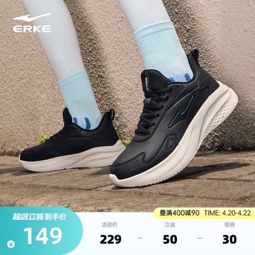 鸿星尔克悦驰跑步鞋女