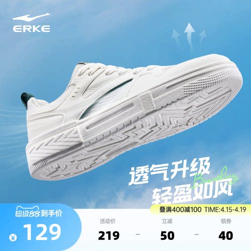 半夏鸿星尔克板鞋男网面运动鞋