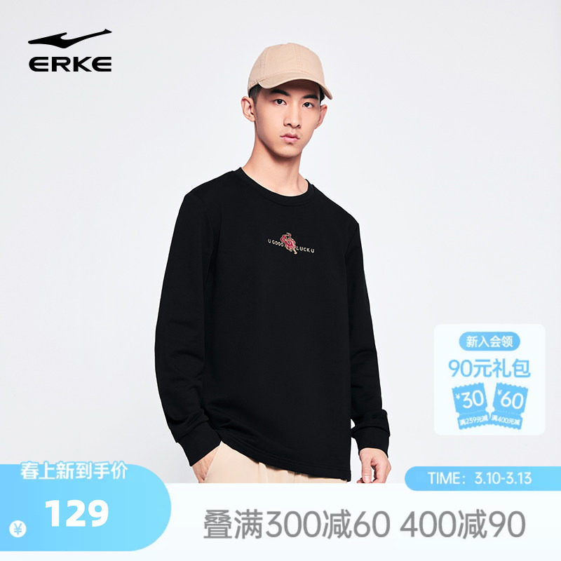 鸿星尔克卫衣男春秋新款男士运动休闲圆领长袖上衣青少年男生衣服