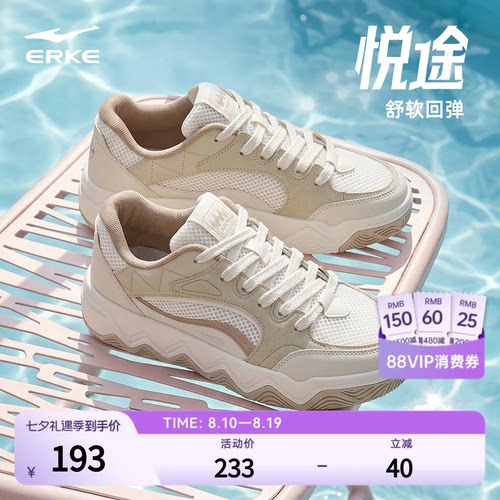 悦途鸿星尔克女板鞋低帮网面女鞋