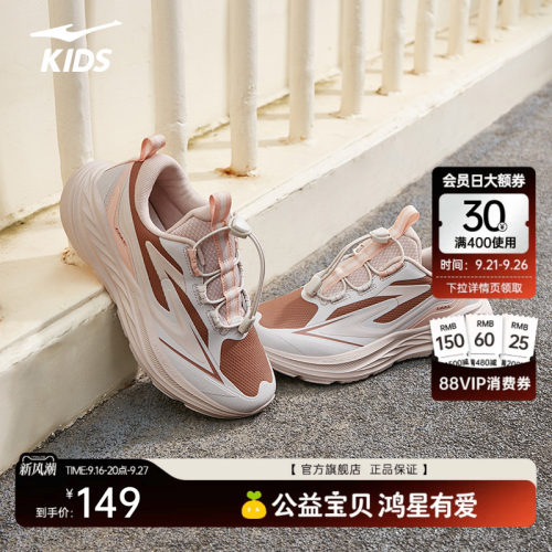 鸿星尔克儿童鞋机能风户外休闲鞋