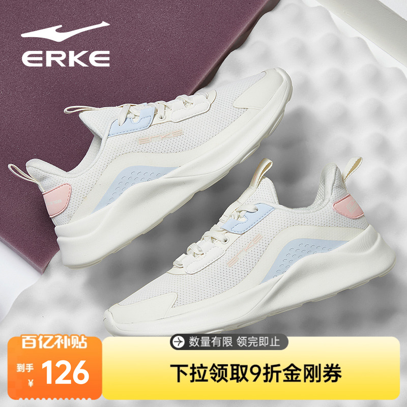 鸿星尔克女士软底缓震耐磨跑鞋
