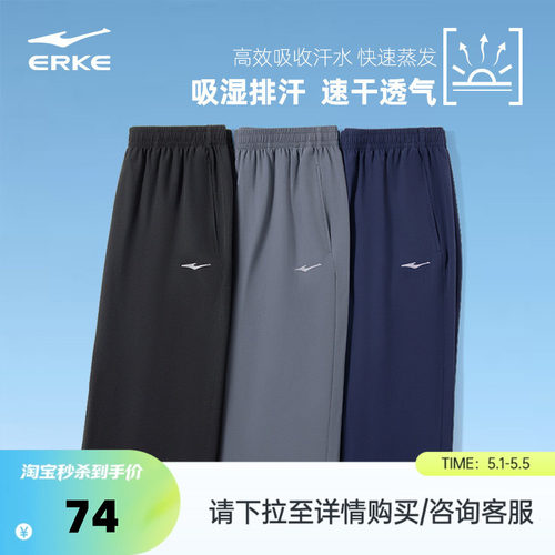 鸿星尔克运动男裤七分裤
