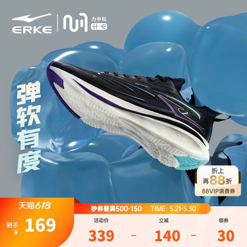 鸿星尔克防泼水黑色跑步鞋男