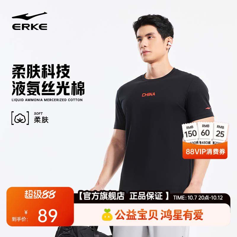 鸿星尔克中国短袖男款夏季新款男士柔肤网球运动t恤爸爸男装上衣