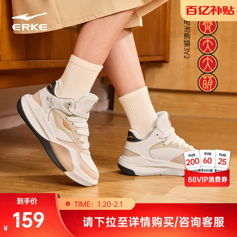 电池熊猫V2鸿星尔克板鞋休闲高帮女鞋冬季新款学生厚底增高运动鞋,运动鞋new,板鞋,淘宝优惠券,粉丝福利购,淘宝优惠卷